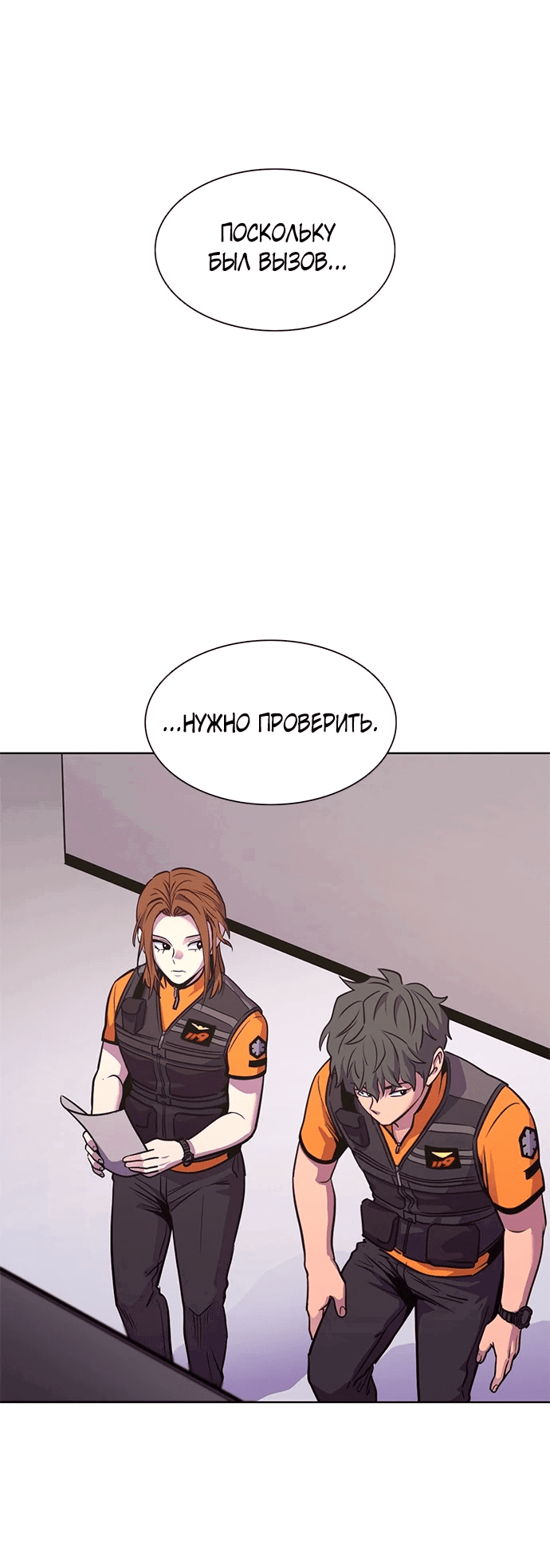 Манга 1 секунда - Глава 30 Страница 15