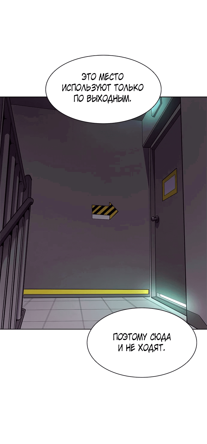 Манга 1 секунда - Глава 30 Страница 22