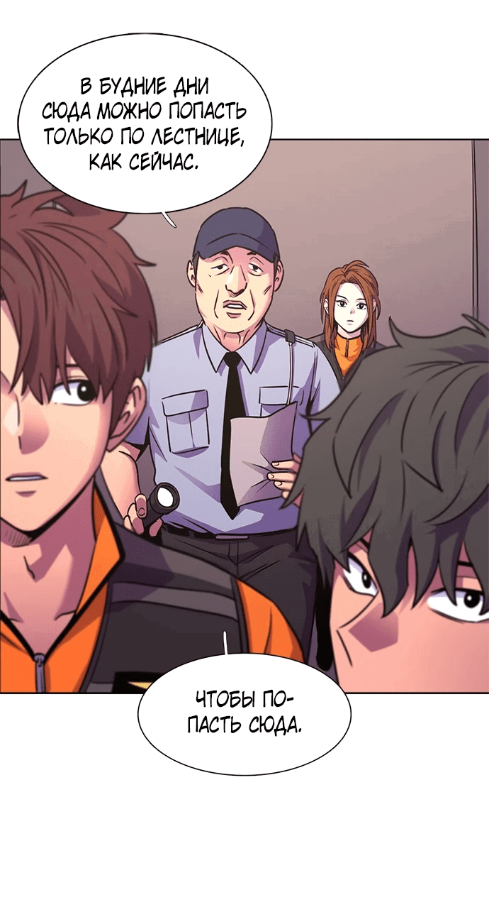 Манга 1 секунда - Глава 30 Страница 21