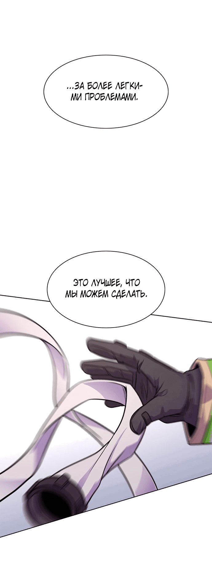 Манга 1 секунда - Глава 30 Страница 56