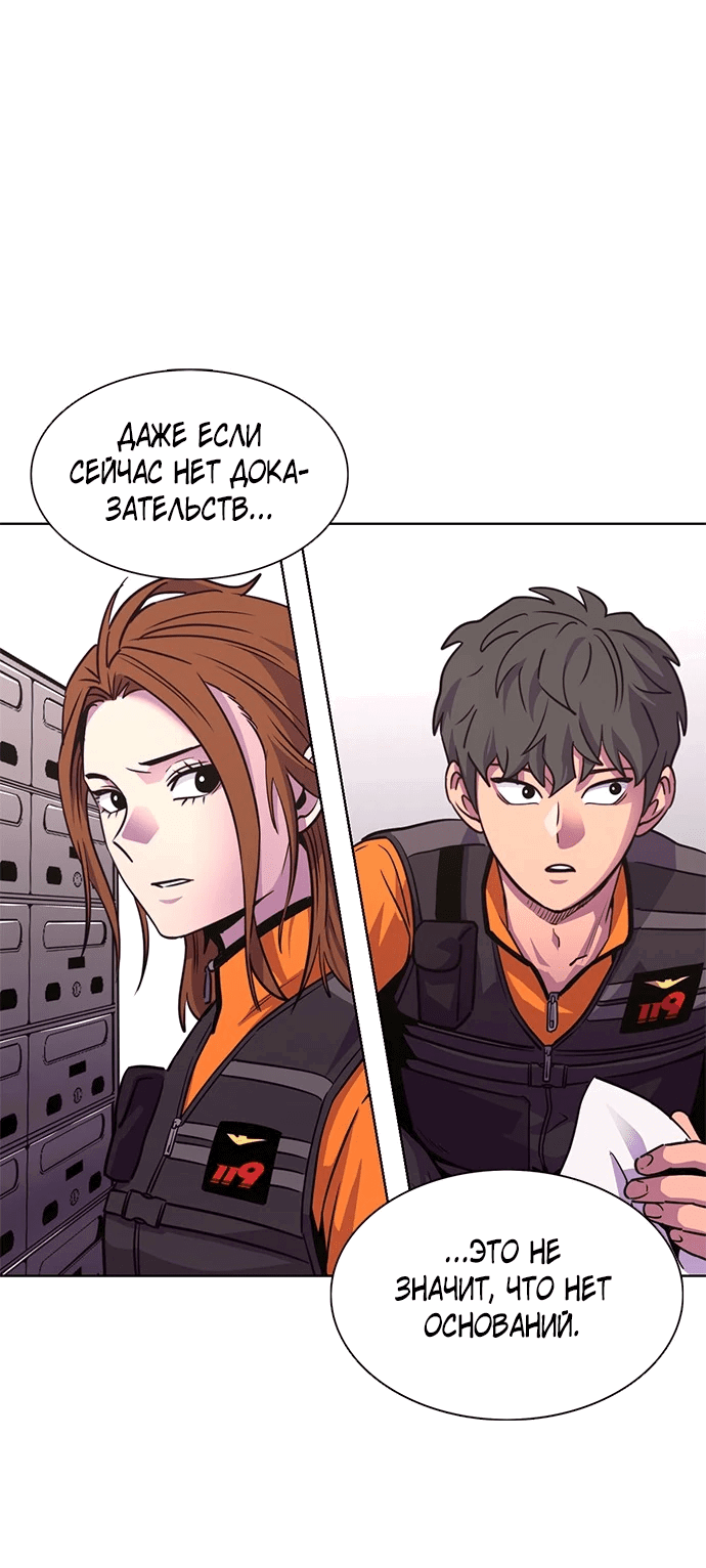 Манга 1 секунда - Глава 30 Страница 1