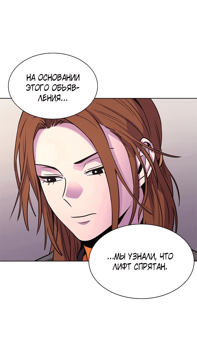 Манга 1 секунда - Глава 30 Страница 14