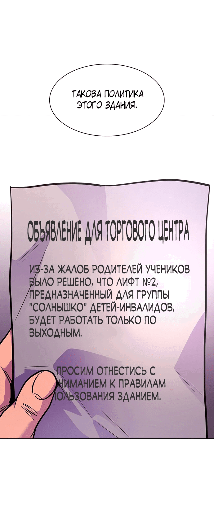 Манга 1 секунда - Глава 30 Страница 31