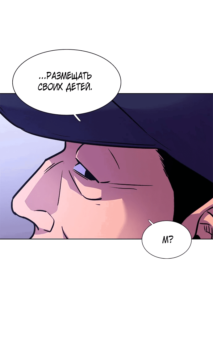 Манга 1 секунда - Глава 30 Страница 29