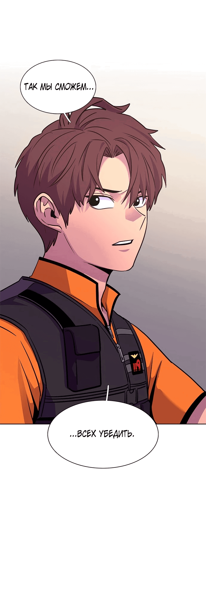 Манга 1 секунда - Глава 30 Страница 16