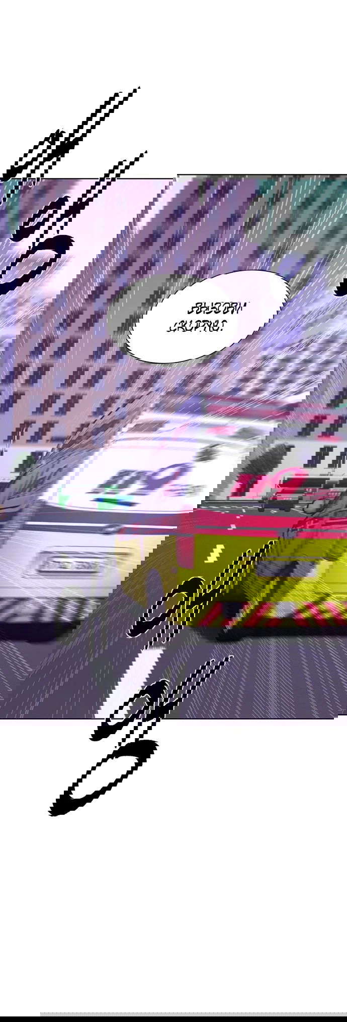 Манга 1 секунда - Глава 30 Страница 37