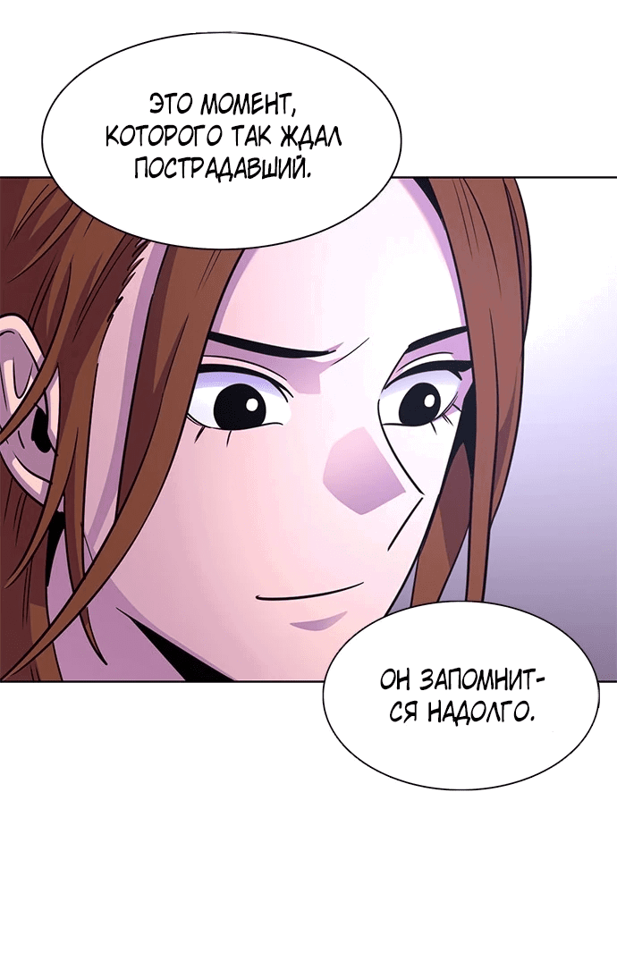 Манга 1 секунда - Глава 30 Страница 43