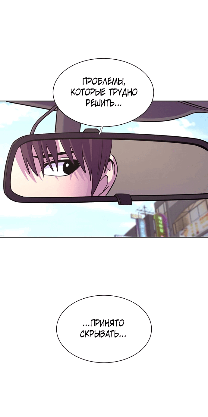 Манга 1 секунда - Глава 30 Страница 55
