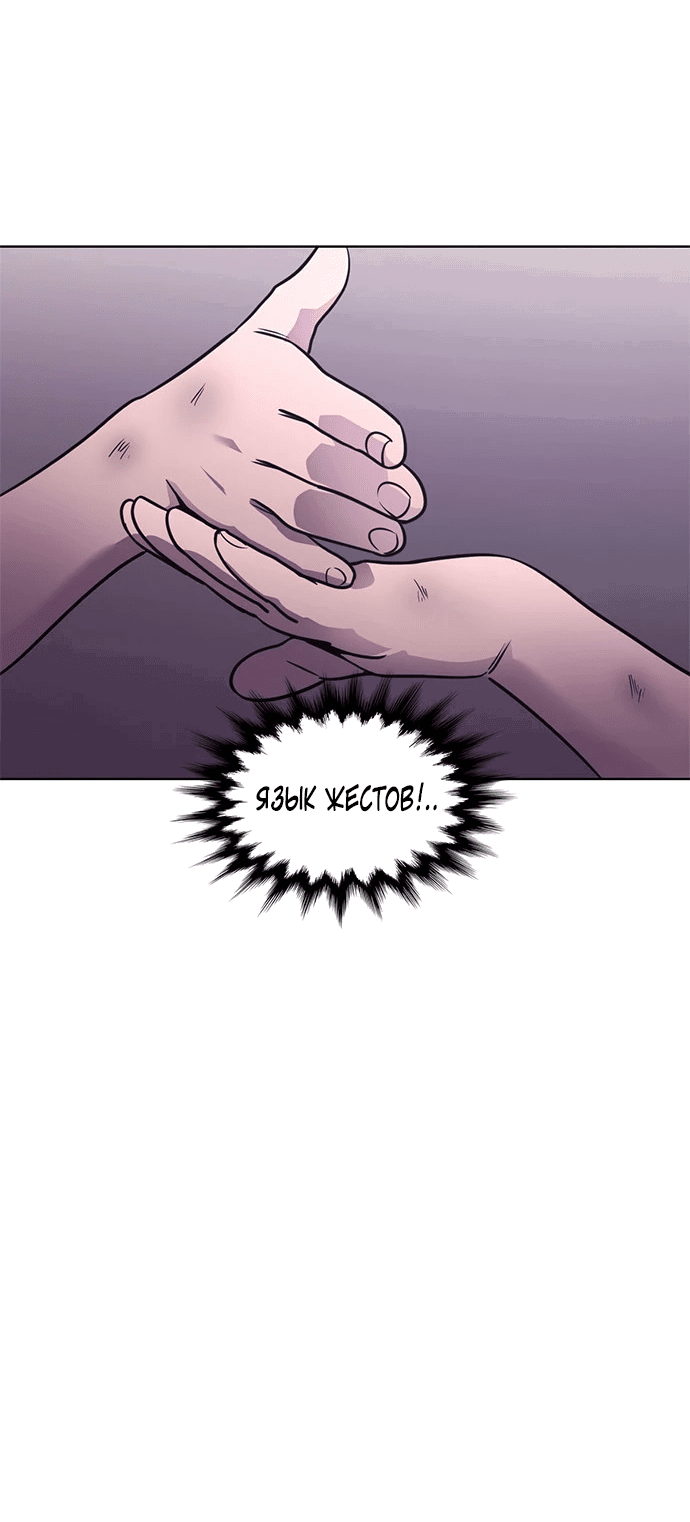 Манга 1 секунда - Глава 30 Страница 50