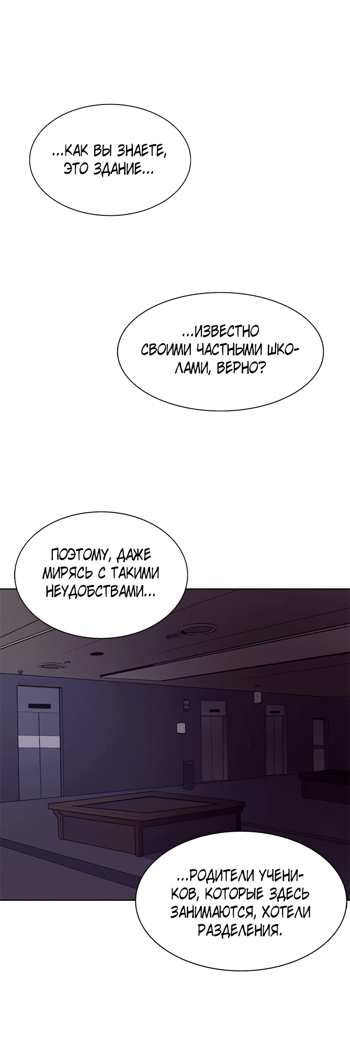 Манга 1 секунда - Глава 30 Страница 25