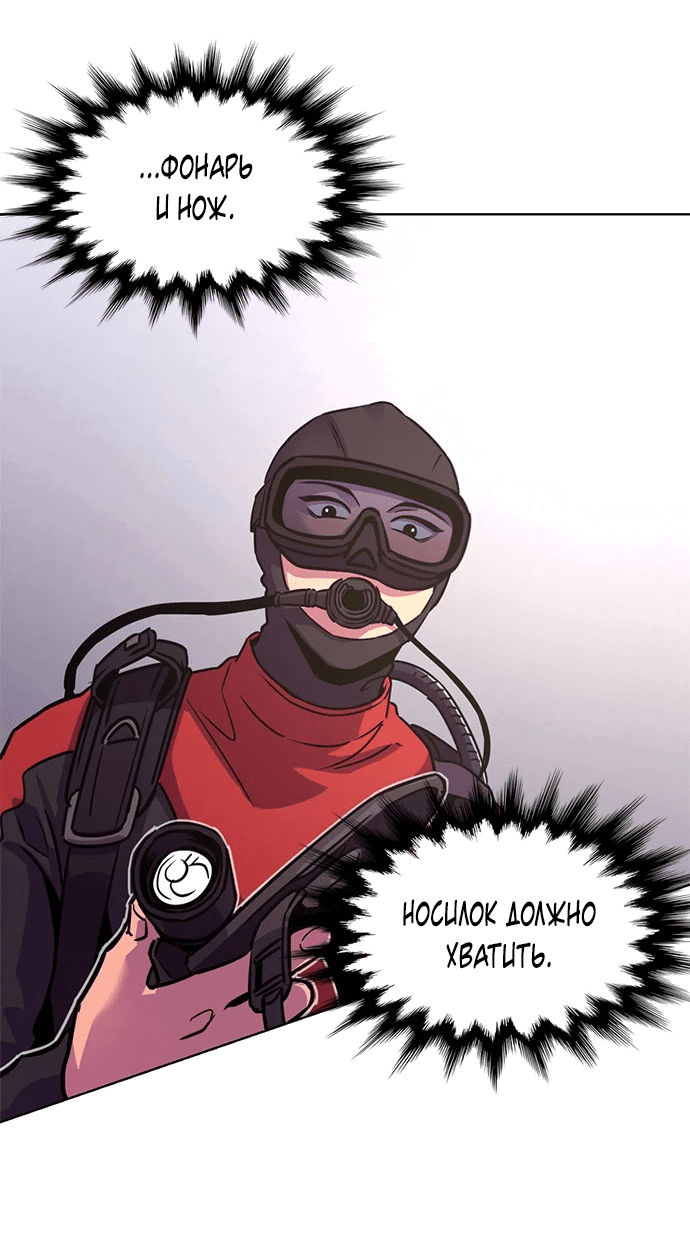 Манга 1 секунда - Глава 34 Страница 30