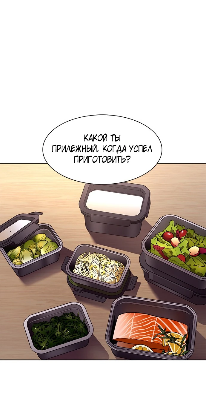 Манга 1 секунда - Глава 34 Страница 1