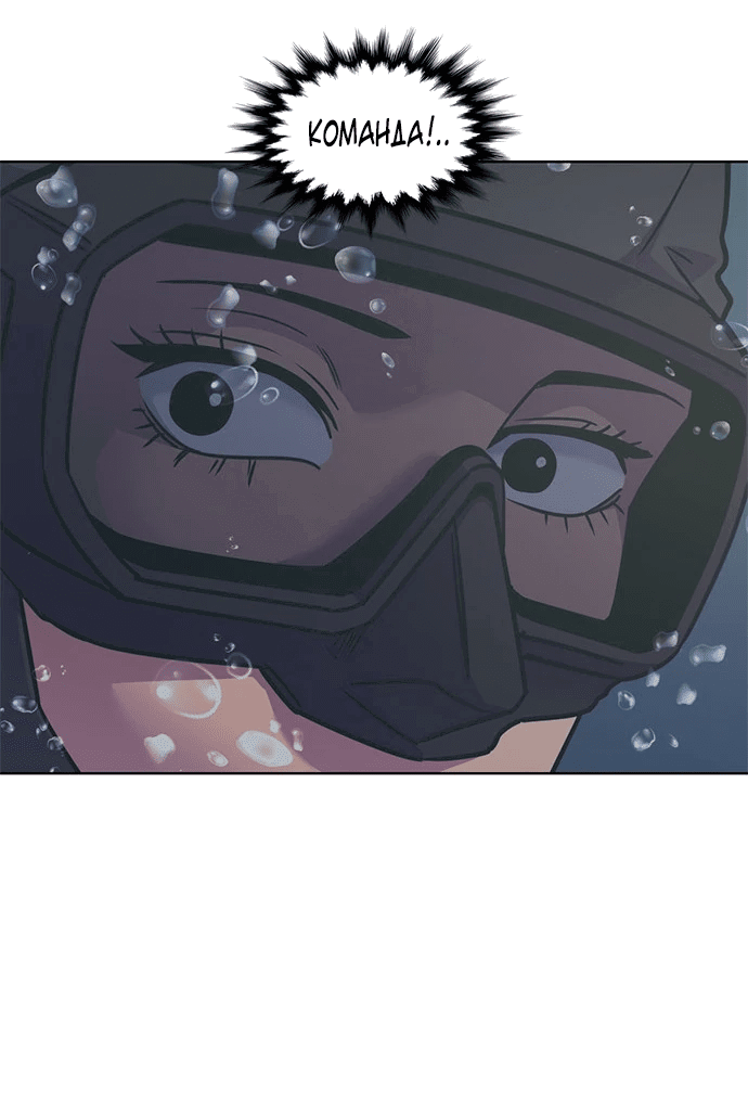 Манга 1 секунда - Глава 34 Страница 63