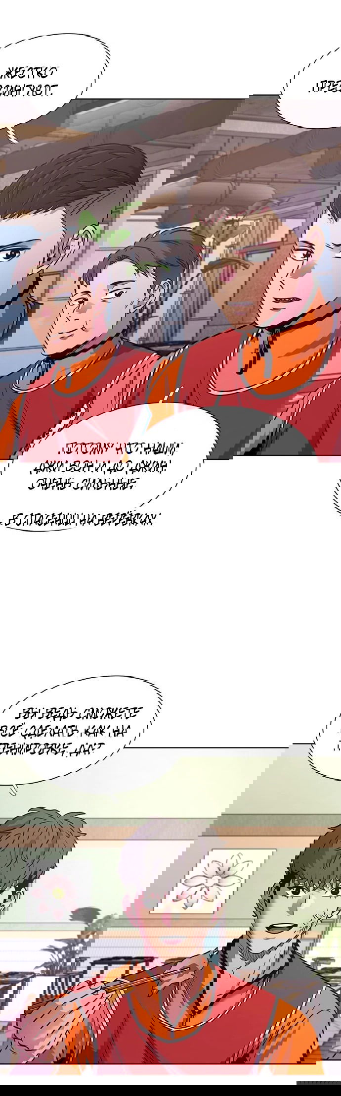 Манга 1 секунда - Глава 34 Страница 15