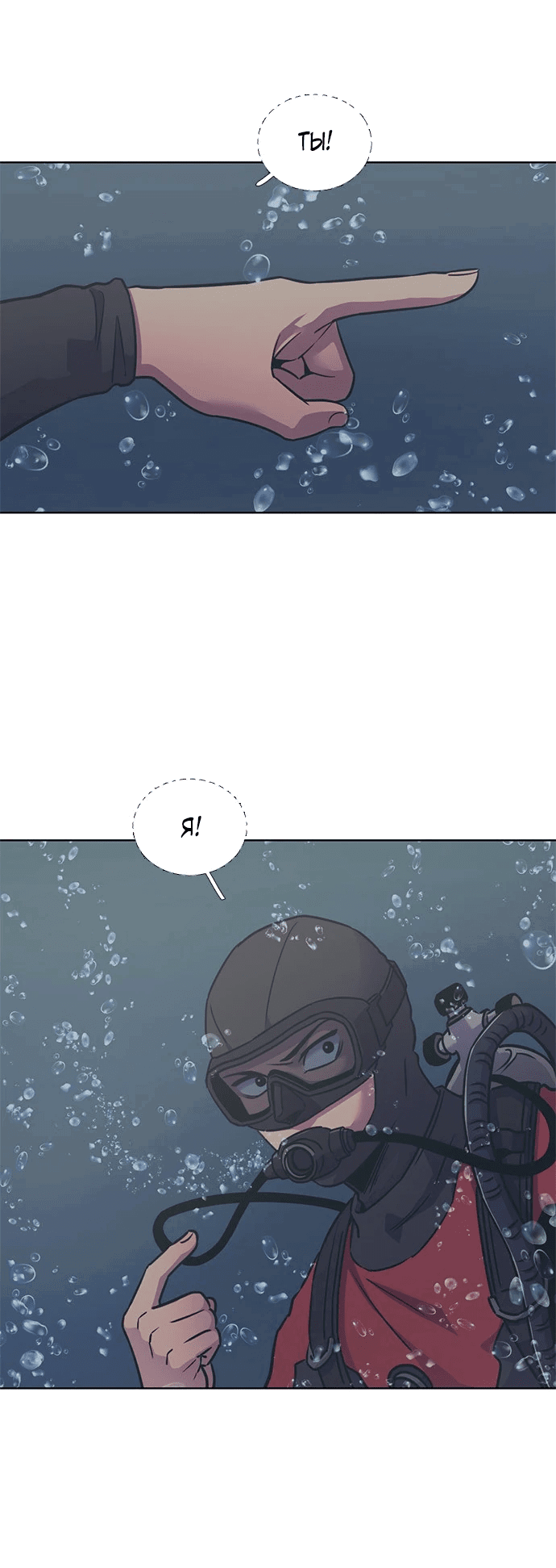 Манга 1 секунда - Глава 34 Страница 61