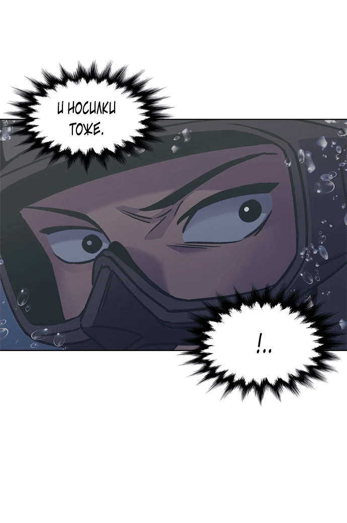 Манга 1 секунда - Глава 34 Страница 53