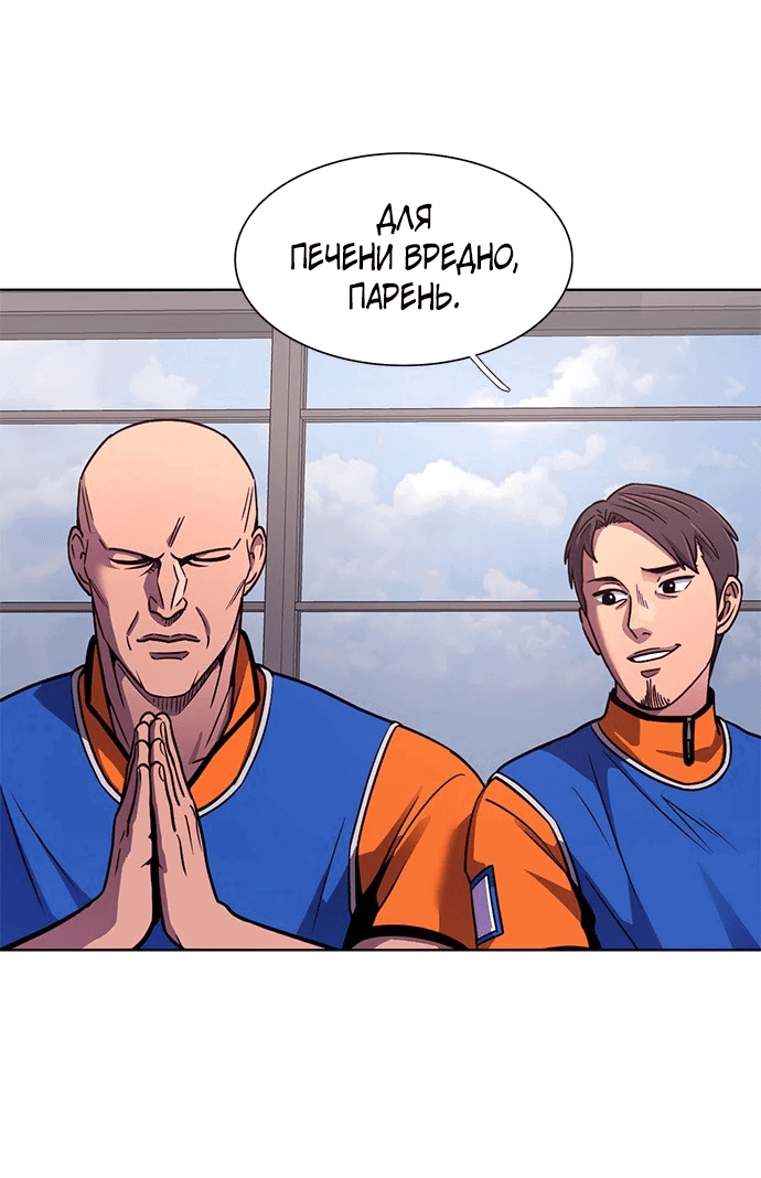 Манга 1 секунда - Глава 34 Страница 2