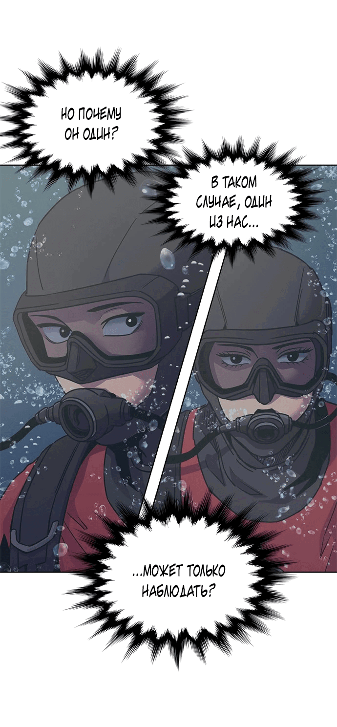 Манга 1 секунда - Глава 34 Страница 52