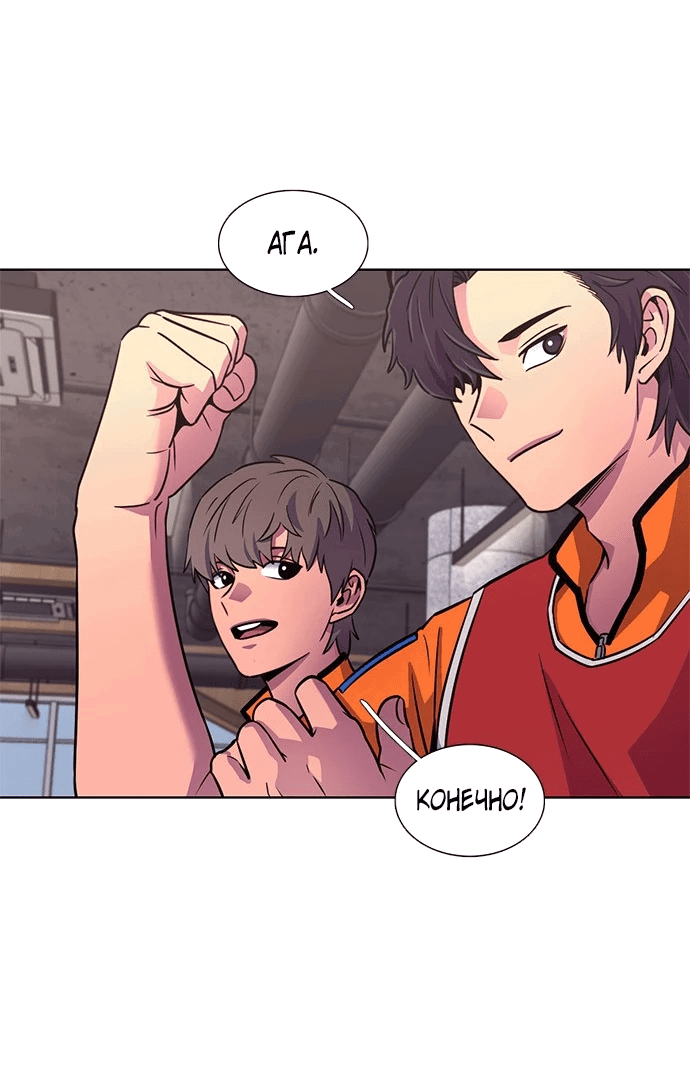 Манга 1 секунда - Глава 34 Страница 16