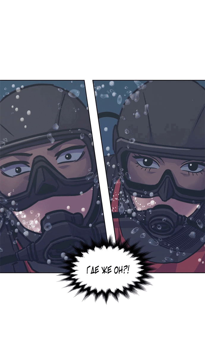 Манга 1 секунда - Глава 34 Страница 37