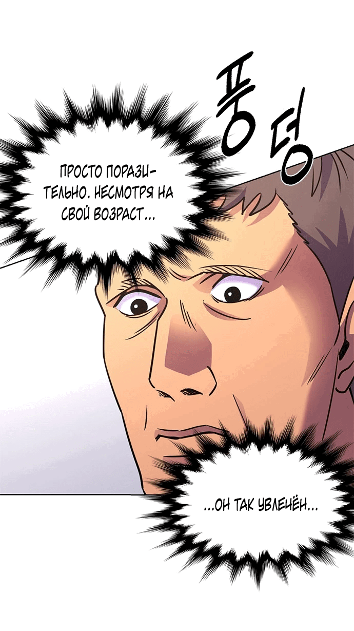 Манга 1 секунда - Глава 34 Страница 27