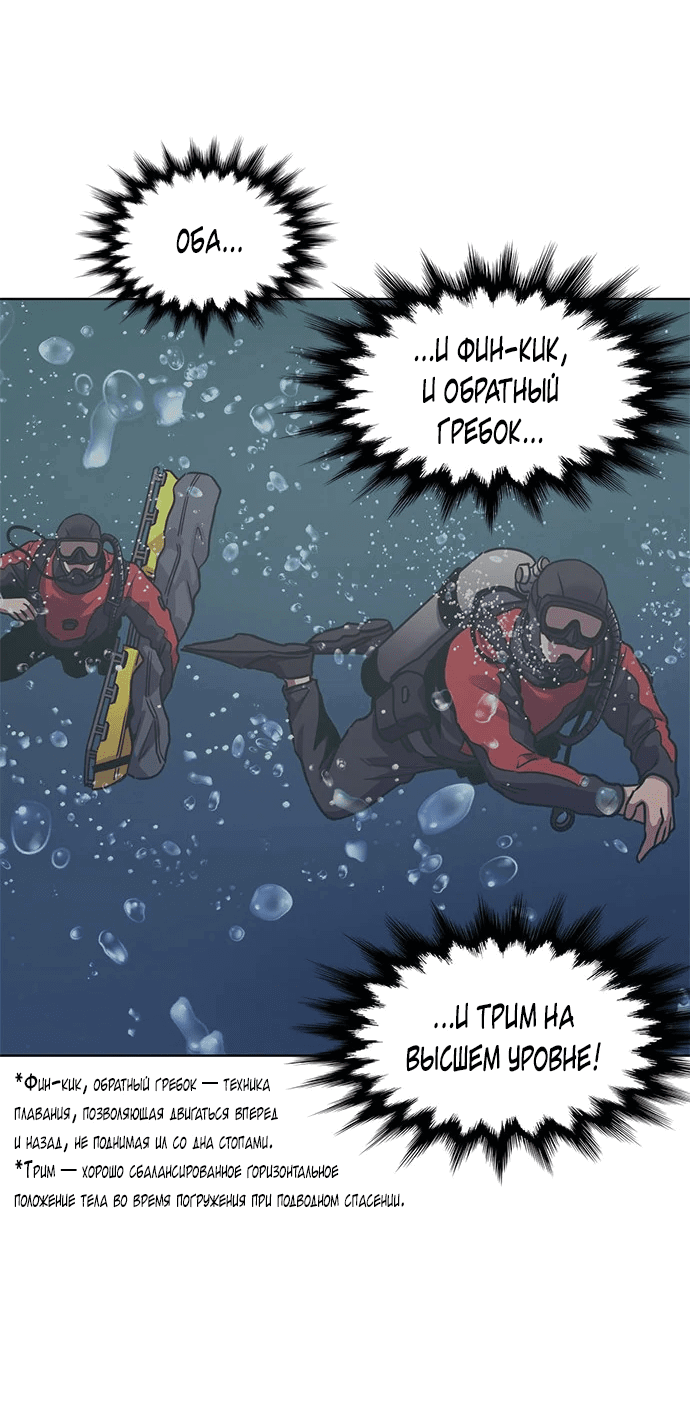 Манга 1 секунда - Глава 34 Страница 40