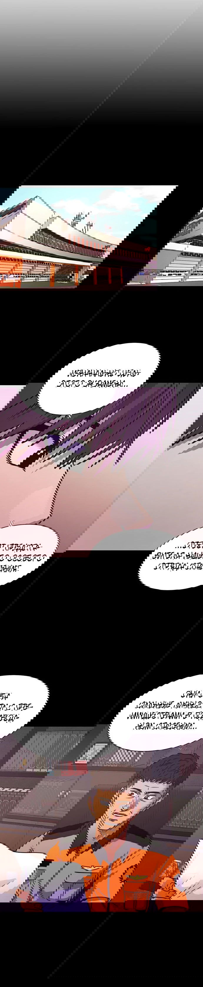 Манга 1 секунда - Глава 34 Страница 65