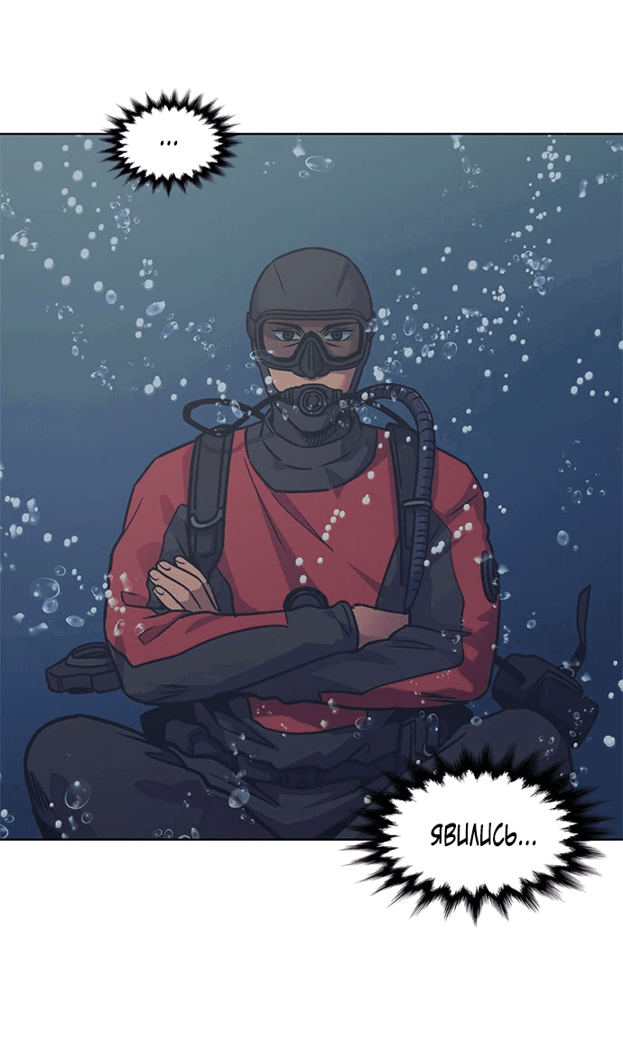 Манга 1 секунда - Глава 34 Страница 39