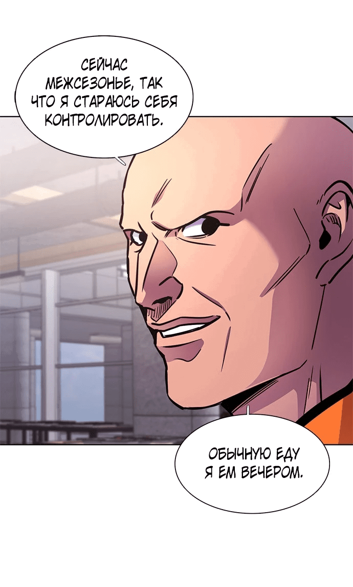 Манга 1 секунда - Глава 34 Страница 3