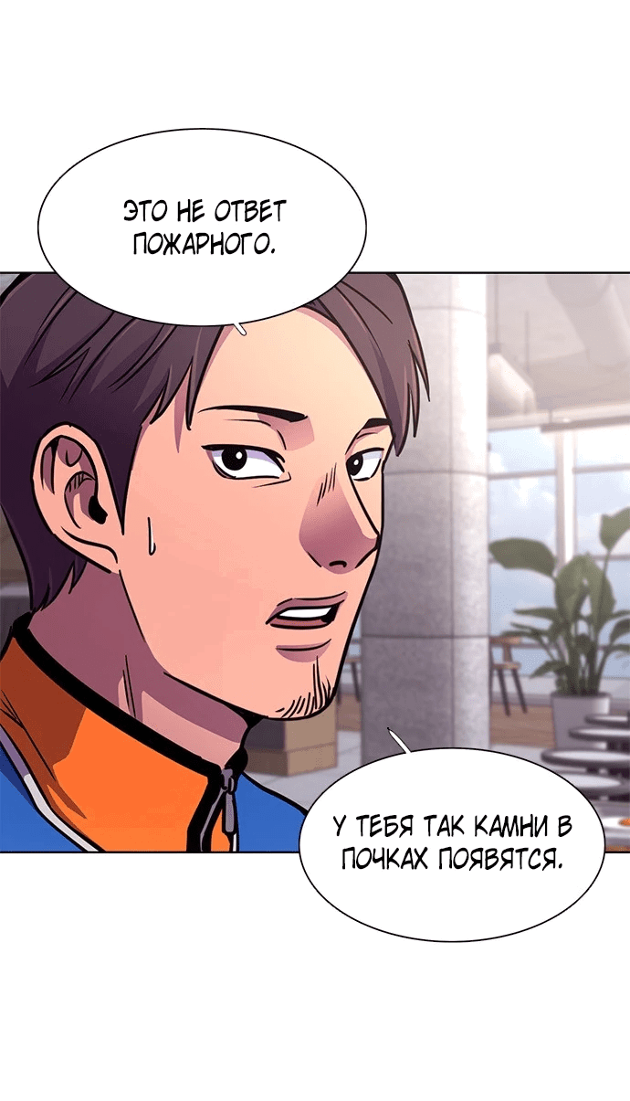 Манга 1 секунда - Глава 34 Страница 4