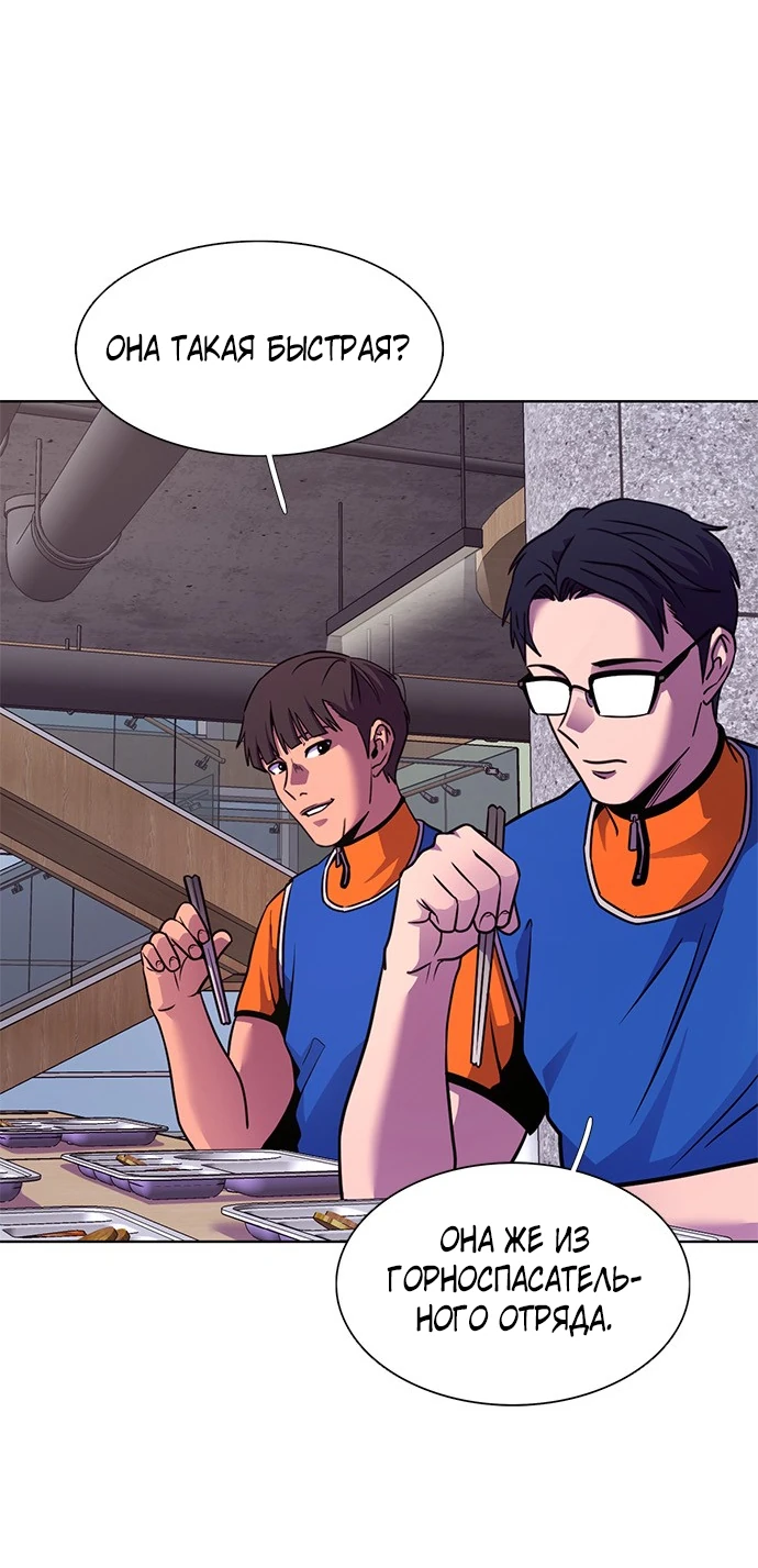 Манга 1 секунда - Глава 34 Страница 9