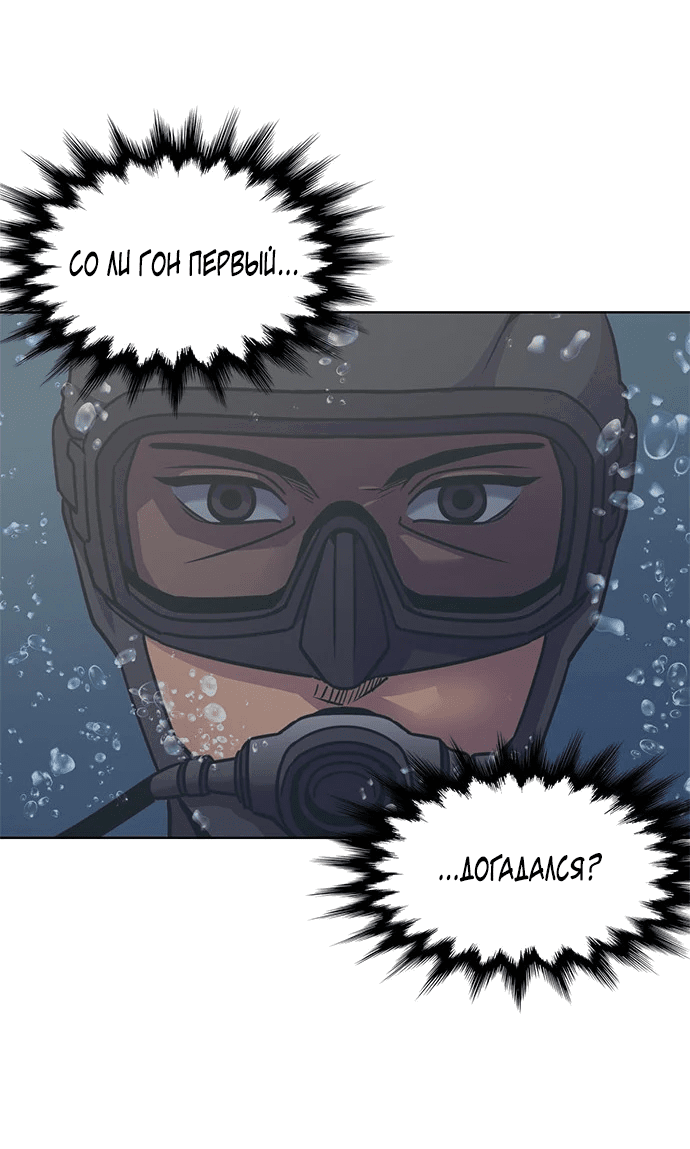 Манга 1 секунда - Глава 34 Страница 55
