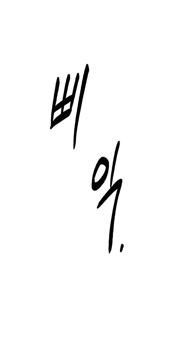 Манга 1 секунда - Глава 34 Страница 22