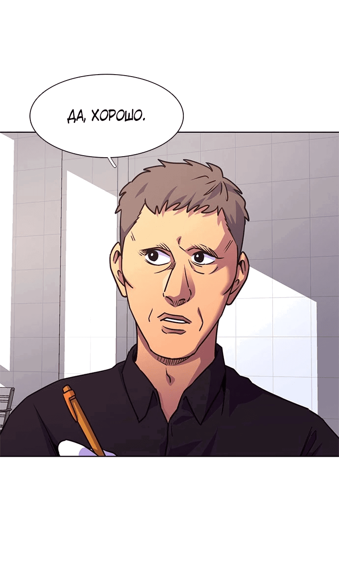 Манга 1 секунда - Глава 34 Страница 25