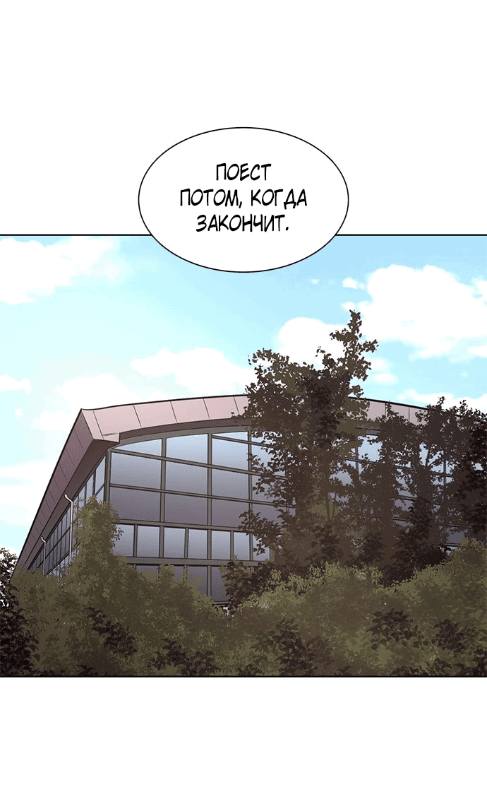 Манга 1 секунда - Глава 34 Страница 20