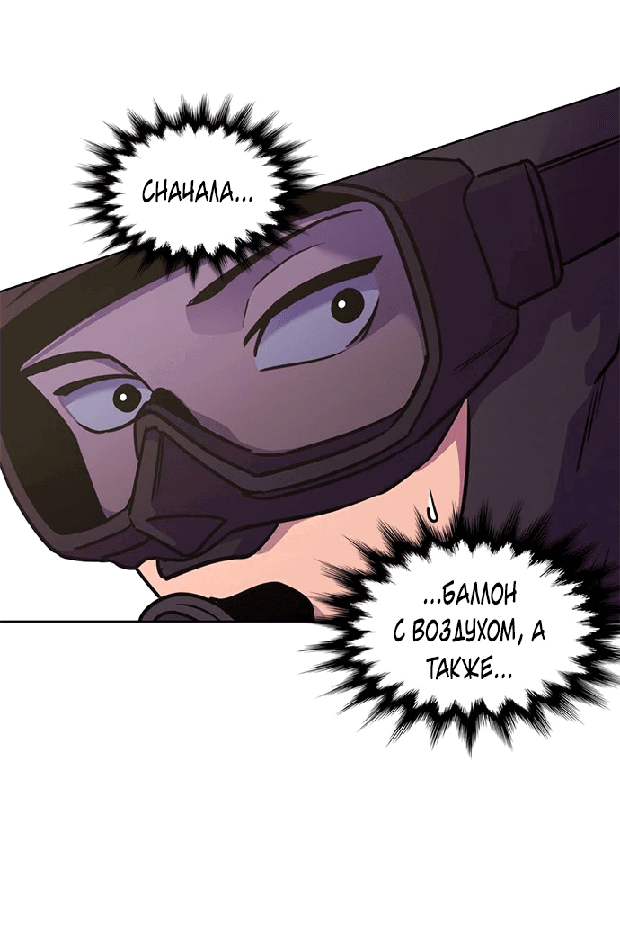 Манга 1 секунда - Глава 34 Страница 29