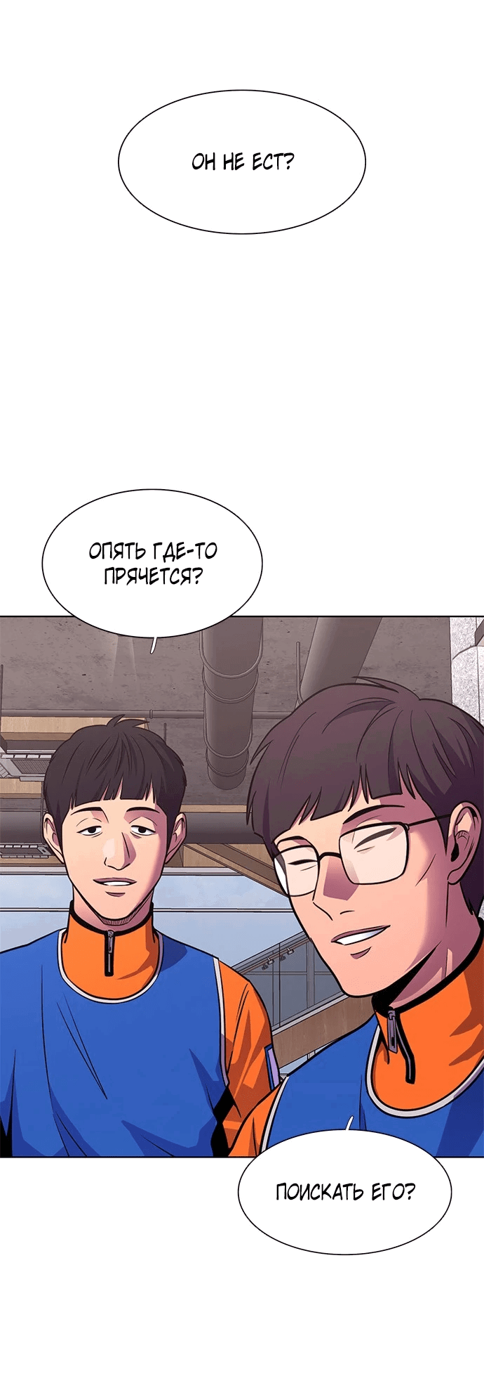 Манга 1 секунда - Глава 34 Страница 11