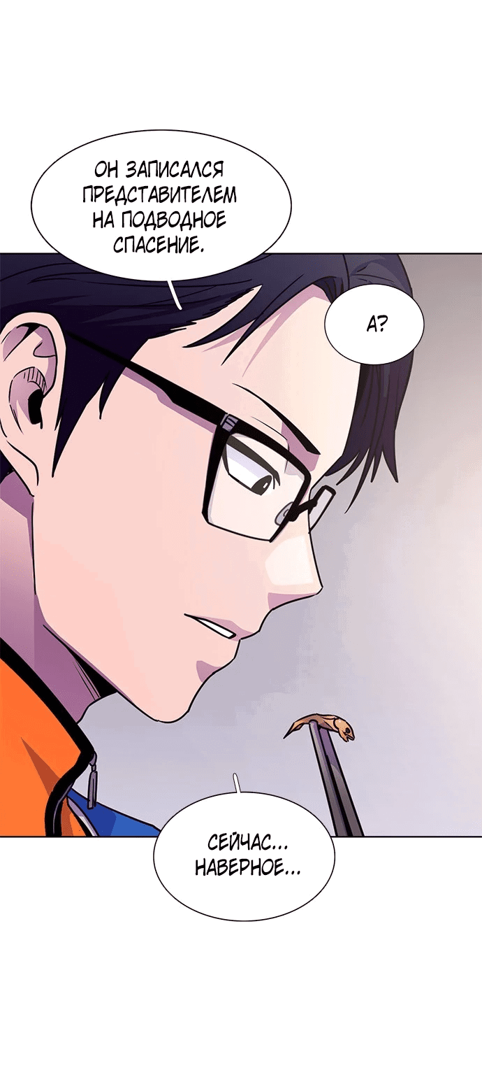 Манга 1 секунда - Глава 34 Страница 12