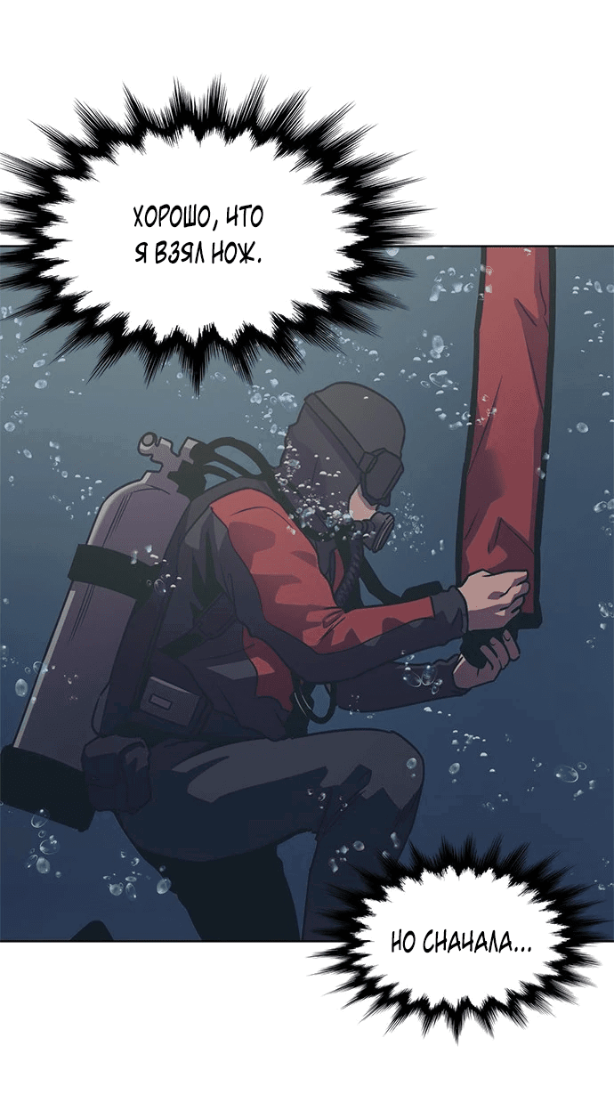 Манга 1 секунда - Глава 34 Страница 47