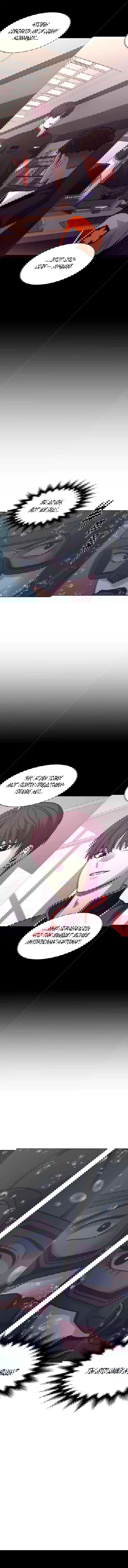 Манга 1 секунда - Глава 34 Страница 66