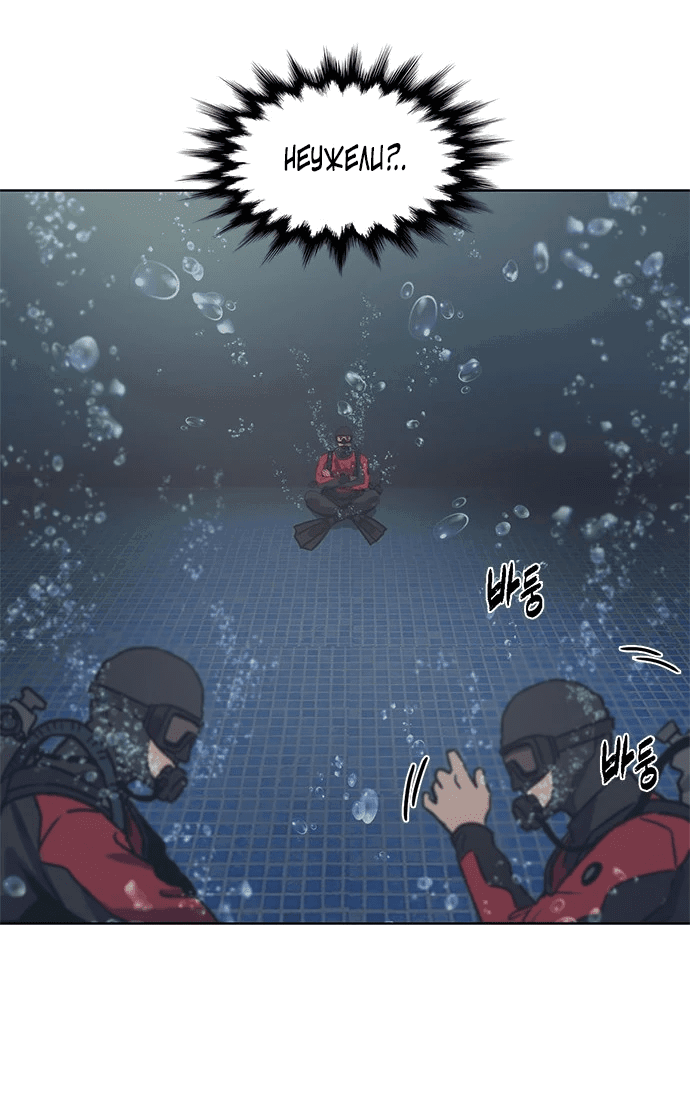 Манга 1 секунда - Глава 34 Страница 54