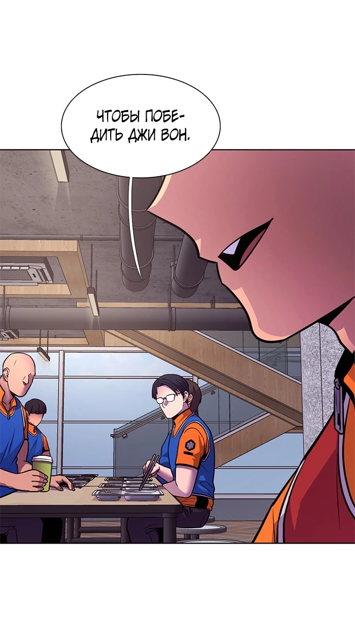 Манга 1 секунда - Глава 34 Страница 8