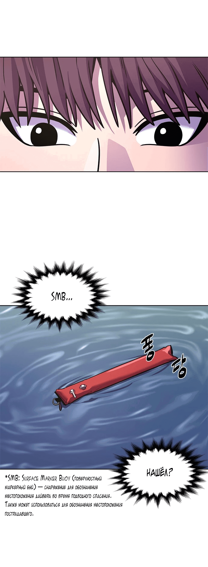 Манга 1 секунда - Глава 34 Страница 49