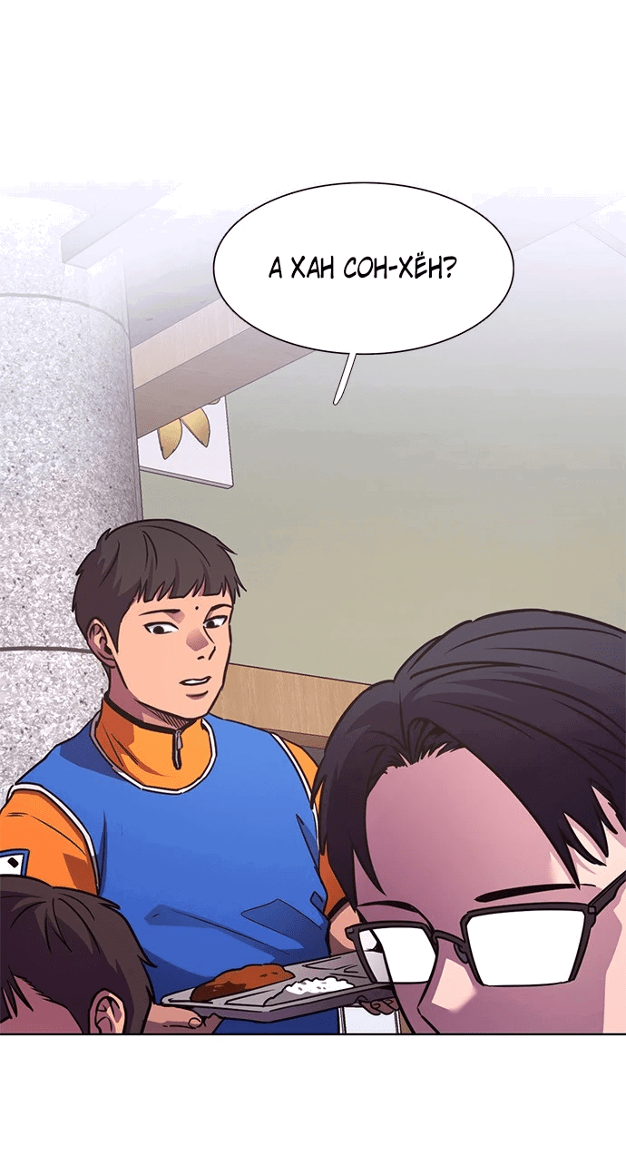 Манга 1 секунда - Глава 34 Страница 10