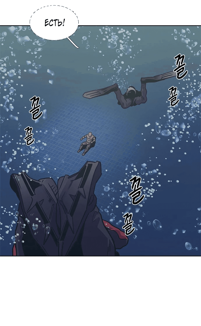 Манга 1 секунда - Глава 34 Страница 42