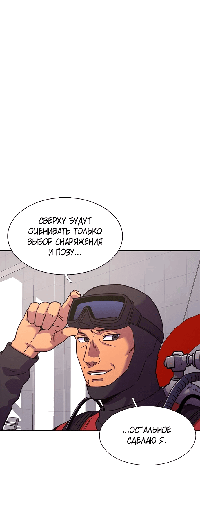 Манга 1 секунда - Глава 34 Страница 24