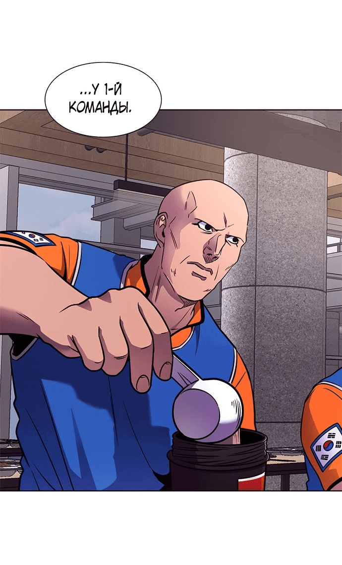 Манга 1 секунда - Глава 34 Страница 7