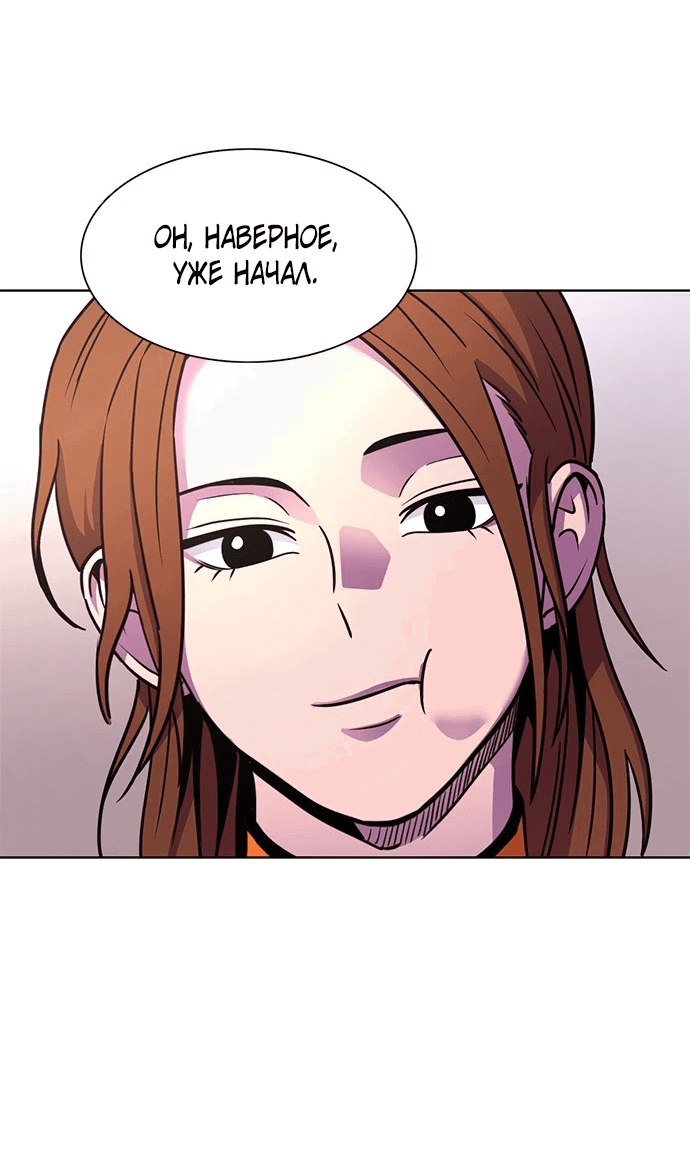 Манга 1 секунда - Глава 34 Страница 19