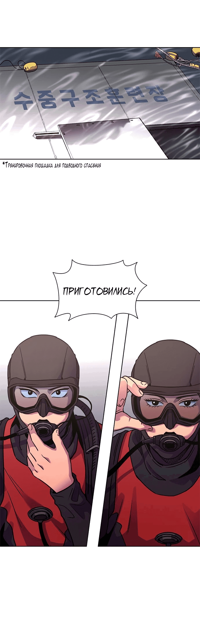 Манга 1 секунда - Глава 34 Страница 21