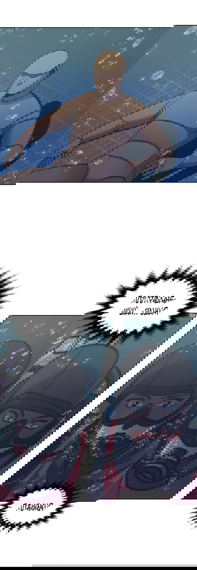 Манга 1 секунда - Глава 34 Страница 44